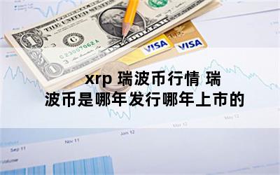 xrp 𲨱 𲨱귢е