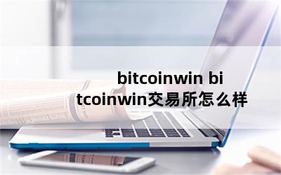 bitcoinwin bitcoinwinô