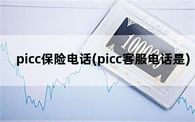 piccյ绰(piccͷ绰)